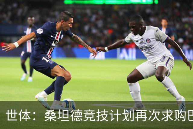 世体：桑坦德竞技计划再次求购巴萨小将埃斯帕特，弗里克有决定权